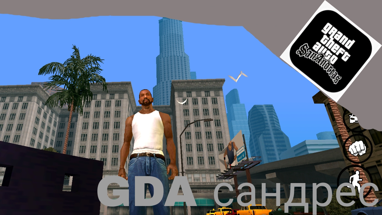 🩸прохождение GDA сандрес #1🩸