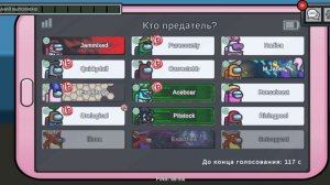 Амонг ас с Анютой