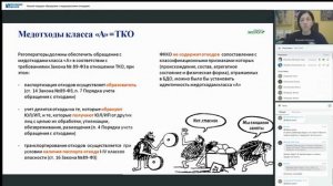 Новый порядок обращения с медицинскими отходами