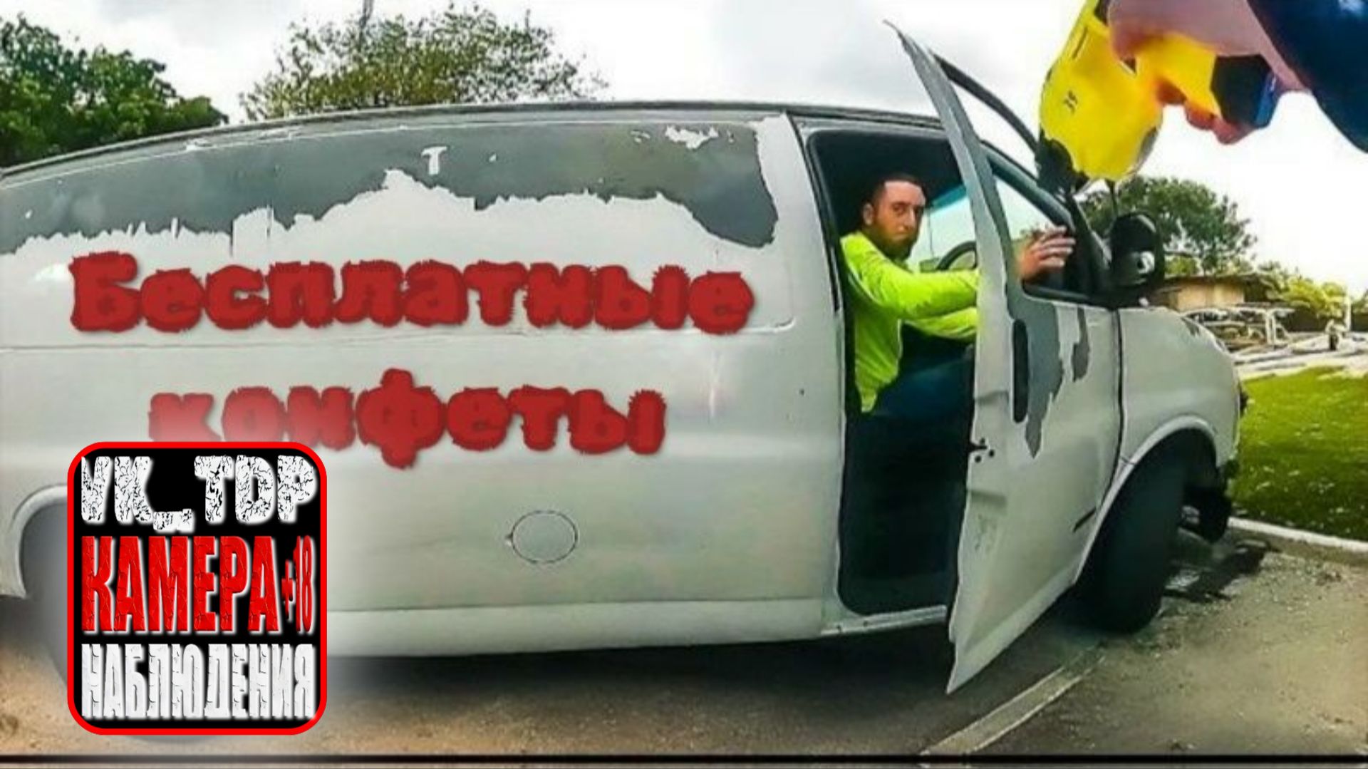 ⚡️Похитителей детей поймали при попытке заманить детей в ловушку смотреть онлайн