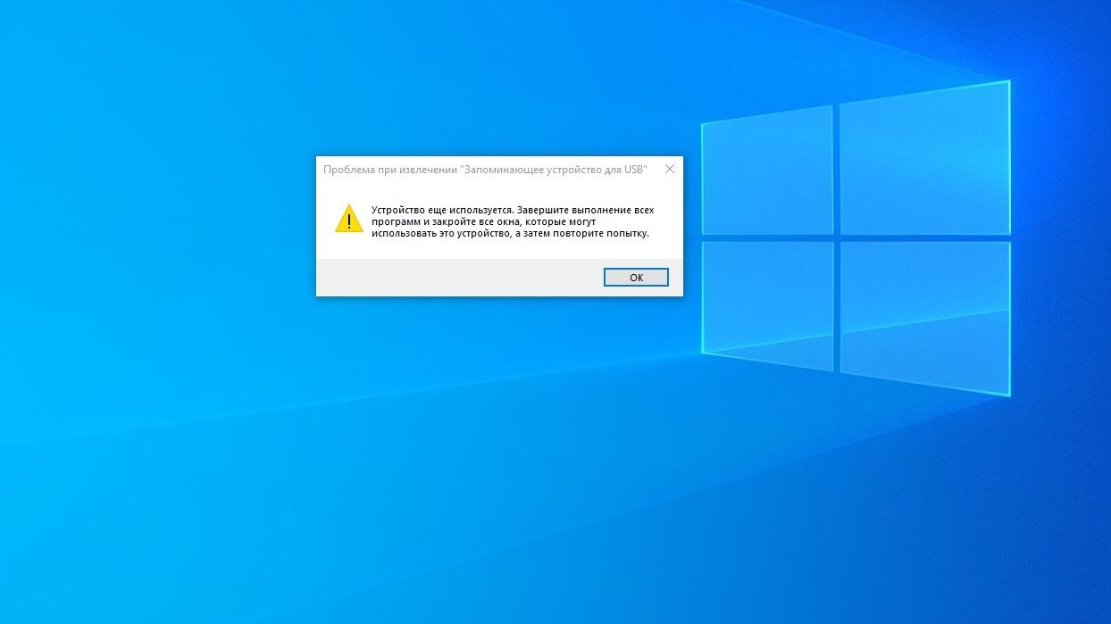 Задержка при извлечении устройства из USB порта с окном "Это устройство ещё используется". смотреть онлайн