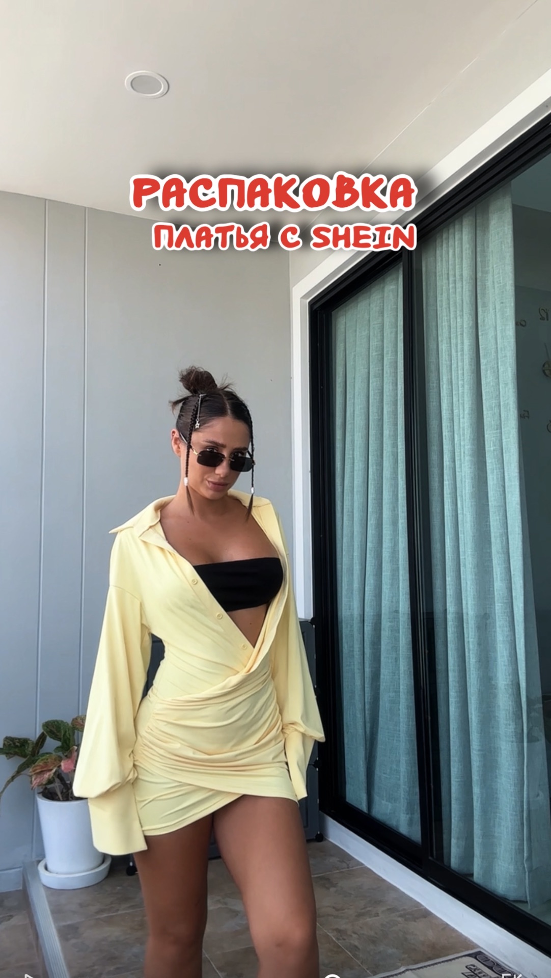 Распаковка платья с SHEIN смотреть онлайн
