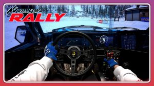 Assetto Corsa Rally Update 0.2 – Зимний этап и Alpine A110 | Полное погружение