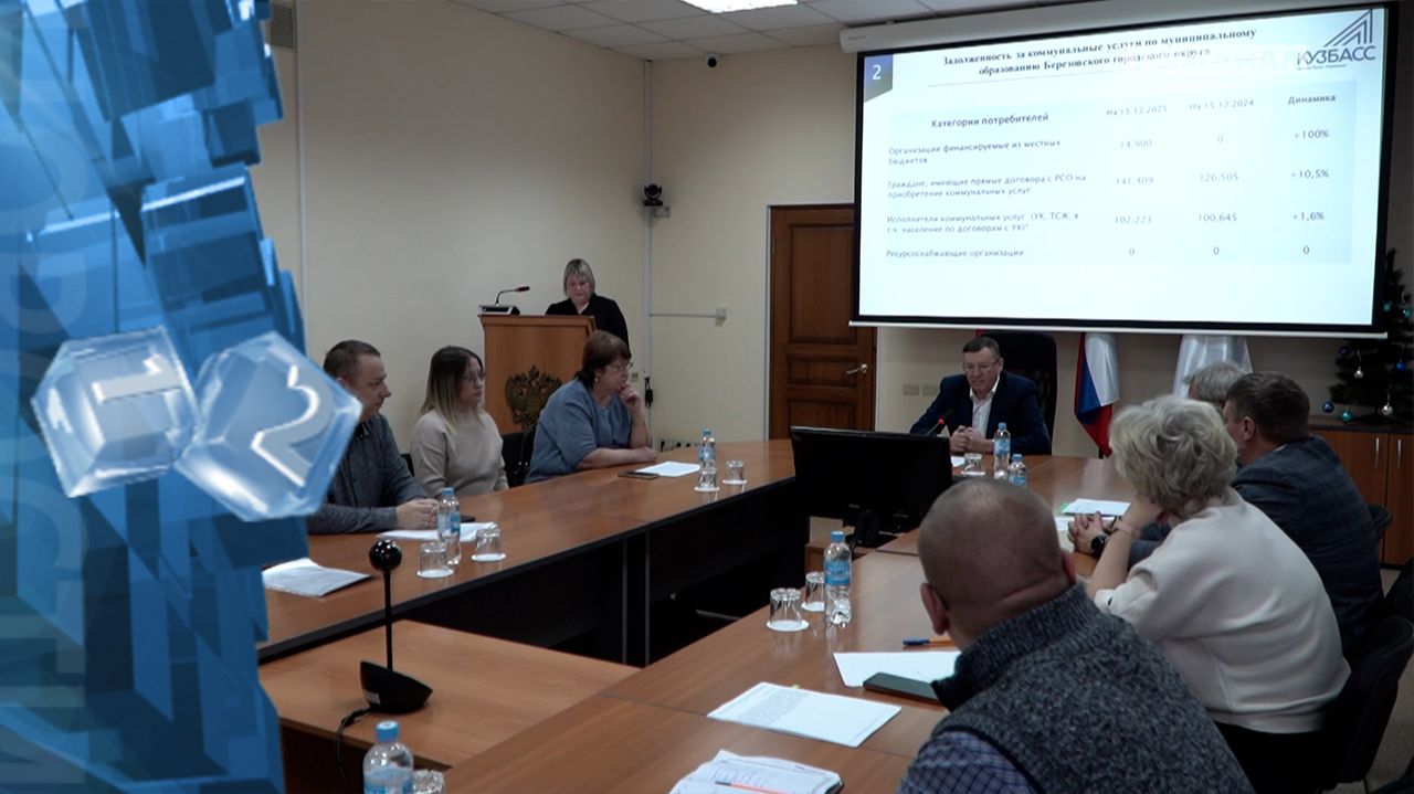 В администрации состоялось совещание по взысканию задолженности за жилищно-коммунальные услуги смотреть онлайн