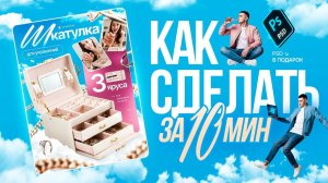 ИНФОГРАФИКА за 10 минут для маркетплейсов | ДИЗАЙН КАРТОЧКИ С НУЛЯ