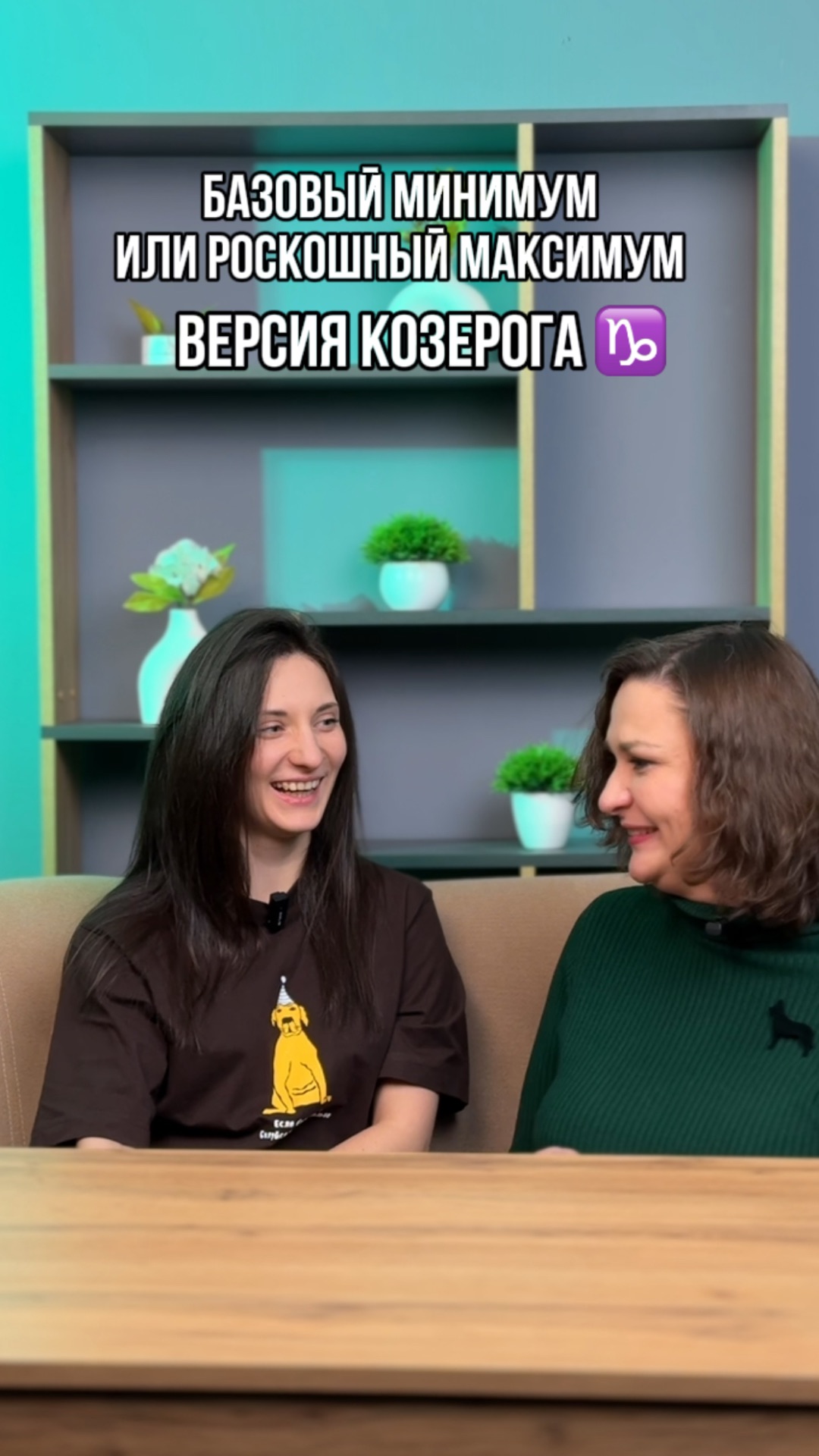 Какой ты знак зодиака?) смотреть онлайн