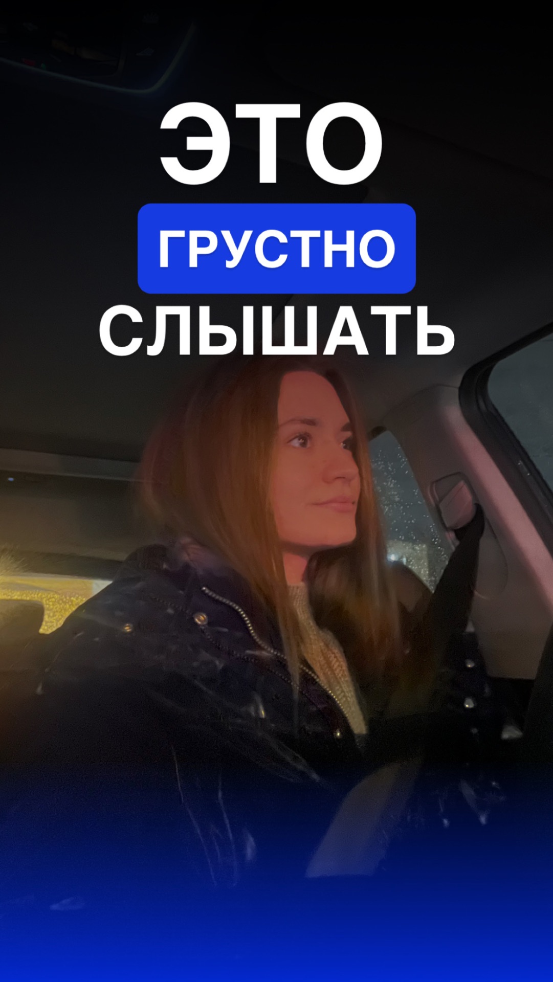 Это грустно слышать… смотреть онлайн