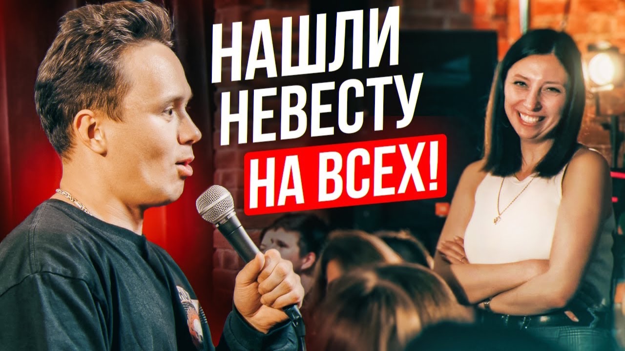 Трое мужиков на одну девушку | Илья Соболев | Стендап | Комедия с залом смотреть онлайн