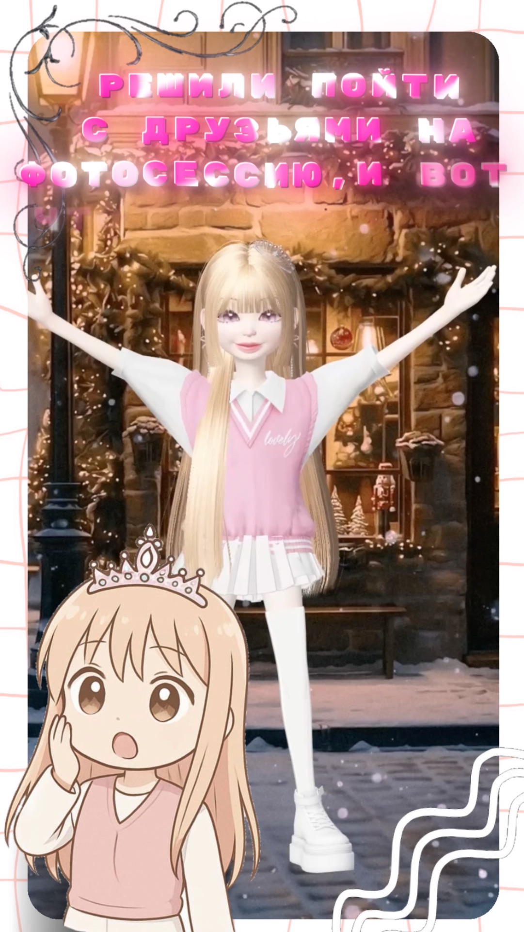 ФОТОСЕССИЯ С ДРУЗЬЯМИ ЭТО ЛУЧШЕЕ!!