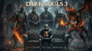 Dark Souls 3: Путь начатый в убежище завешится здесь🔥Первое прохождение игры ☠️