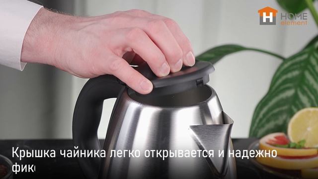 Чайник HOME ELEMENT HE-KT192 смотреть онлайн