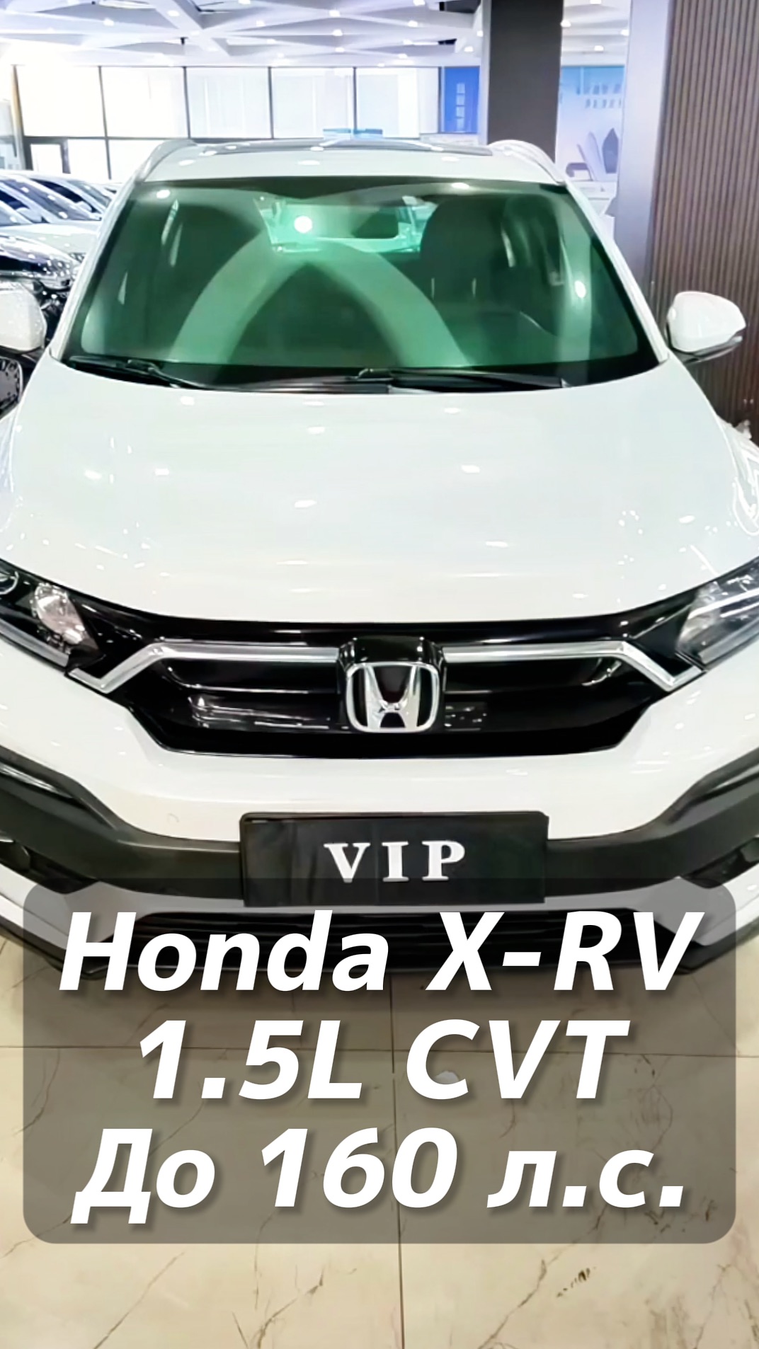 Honda X-RV 1.5L CVT авто до 160 л/с на заказ из Китая под льготный утиль смотреть онлайн