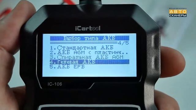 Обзор тестера аккумуляторных батарей IC-106 смотреть онлайн