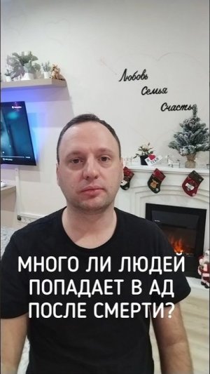 Что происходит после смерти с большинством людей? #эзотерика