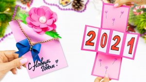 3D Новогодняя открытка своими руками _ Как сделать открытку на НОВЫЙ ГОД 🎄⭐❄