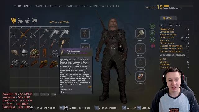 Of Ash and Steel Прохождение 52 смотреть онлайн