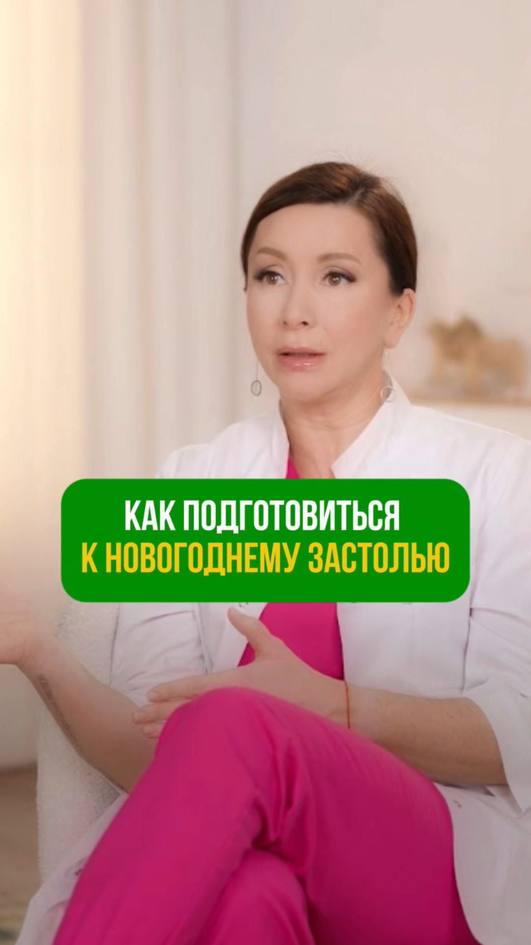 Как подготовить ЖКТ к застолью? смотреть онлайн