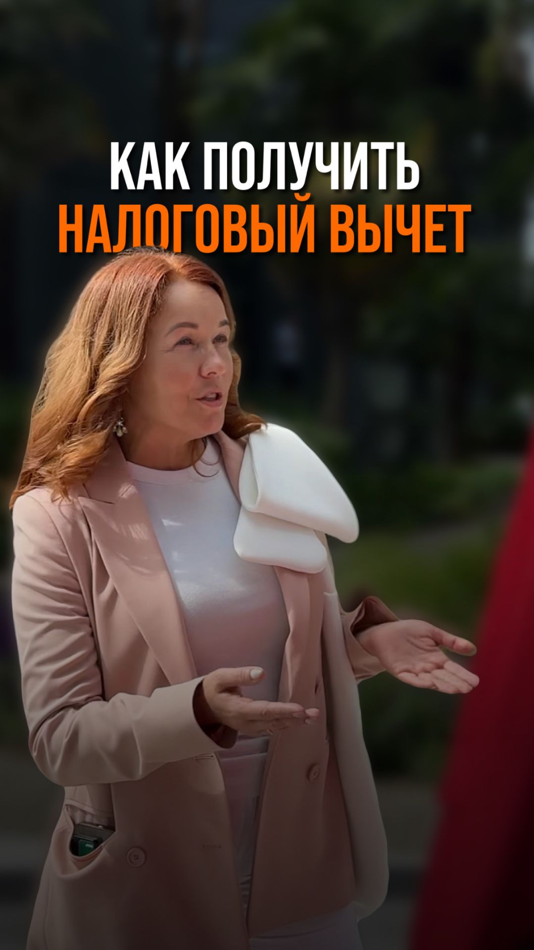 Получите МАКСИМАЛЬНЫЙ налоговый вычет с покупки квартиры #совет #квартира #семья #юлияусачева смотреть онлайн