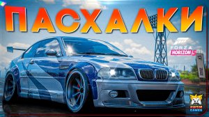 СКРЫТЫЕ ПАСХАЛКИ В FORZA HORIZON 5 | Пиньяты, динозавры и вырезанный контент из Rally Adventure