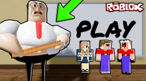 2 НУБА И ДЕВУШКА ПРО СБЕЖАЛИ ИЗ ШКОЛЫ ЗЛОГО УЧИТЕЛЯ В РОБЛОКС