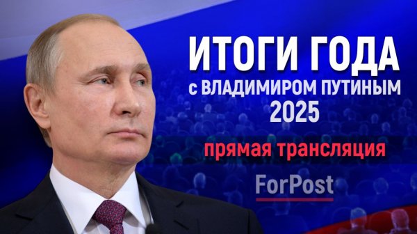 Прямая линия с Владимиром Путиным (Прямая трансляция на FoorPost)