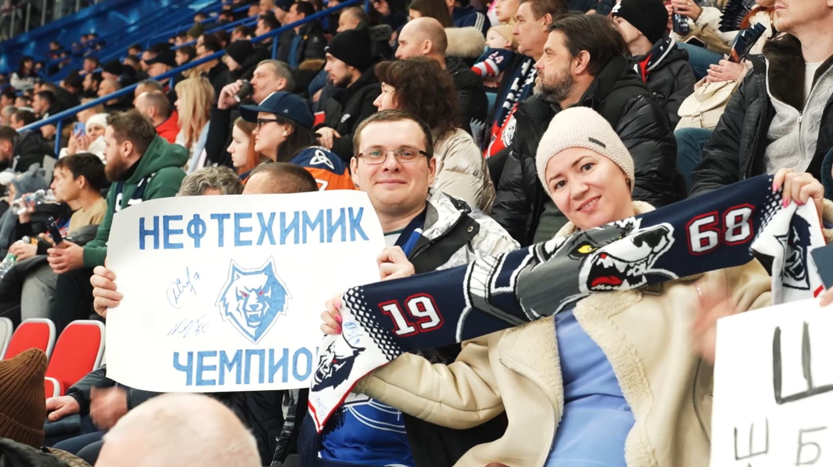 Атмосферное видео матча "Нефтехимик" - "Авангард"