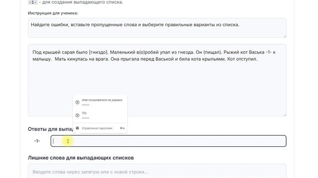 Работа с текстом смотреть онлайн