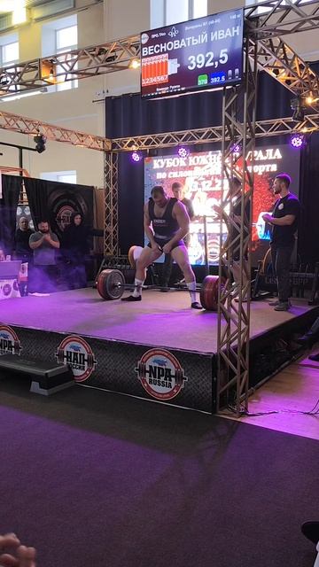 Становая тяга - 392,5 кг.