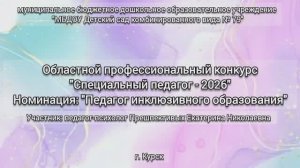 Самопрезентация "В чём значимость моей работы?" Прешпективых Е.Н.