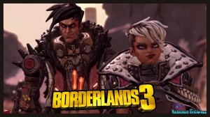 Borderlands 3 прохождение серия 1