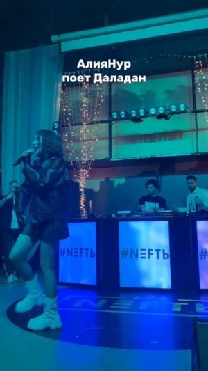 АЛИЯНУР ПОЕТ ДАЛАДАН ❤️