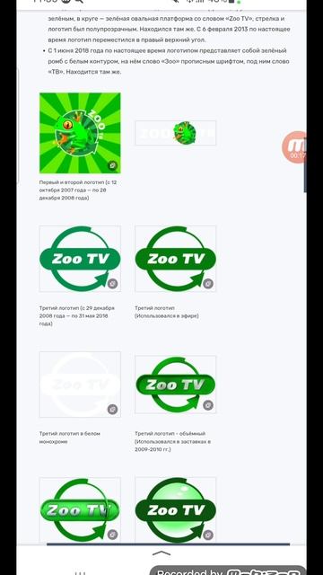 История логотипов телеканалов холдинга Первый ТВЧ