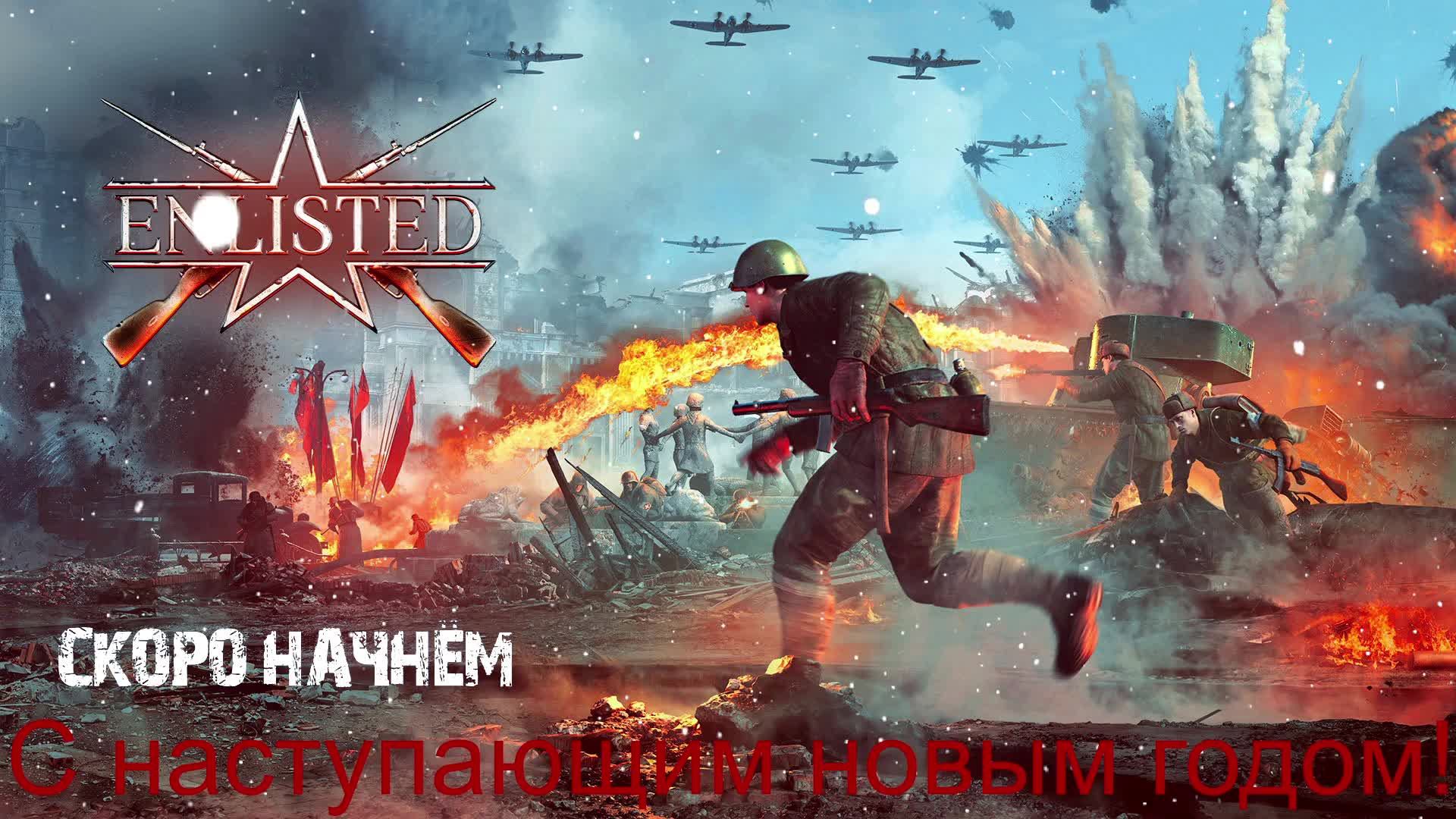 Enlisted #7 В тылу врага смотреть онлайн