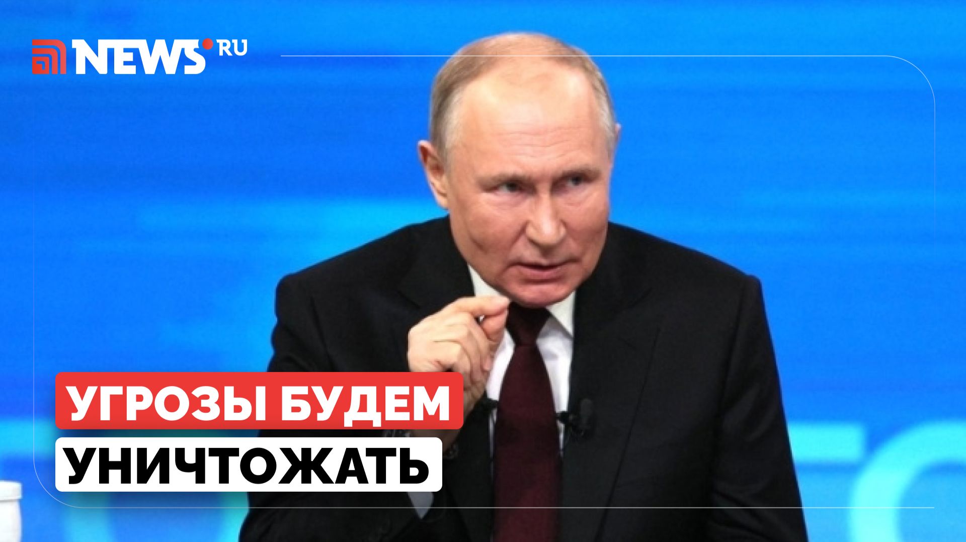 Путин высказался об обеспечении безопасности Калининградской области смотреть онлайн