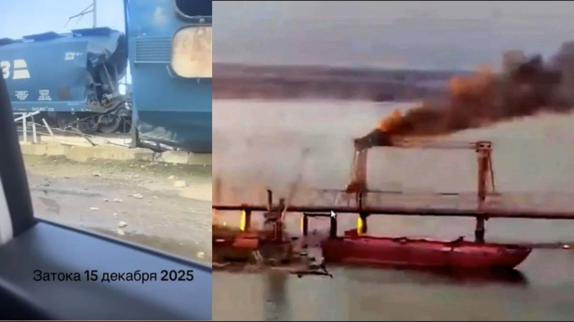 Железнодорожный мост в Затоке Одесской области. Декабрь 2025 года смотреть онлайн