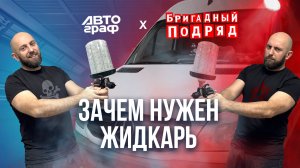3 слоя жидкаря: заливаем кузов в эпоксидный грунт и распыляемую шпатлёвку