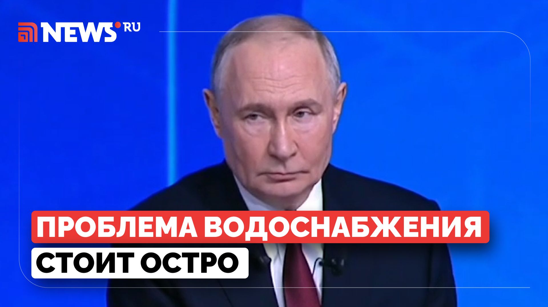 Президент рассказал, когда решится проблема с водоснабжением на Донбассе смотреть онлайн