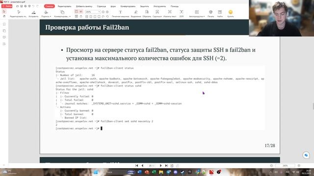 Защита ЛБ16 АСП смотреть онлайн