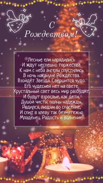 С Рождеством Христовым! смотреть онлайн