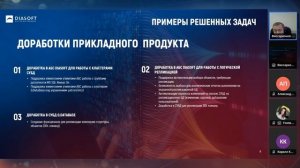 «Как не потерять БД и обеспечить высокую доступность. И на импортозамещенном ПО тоже»