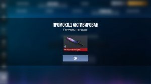 НОВЫЙ НОВОГОДНИЙ ПРОМОКОД В СТАНДОФФ 2! Промокоды standoff 2 / стандофф 2