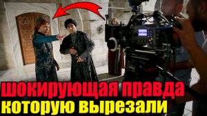 Самые шокирующие сцены, не вошедшие в сериал Великолепный век. Зачем их вырезали?