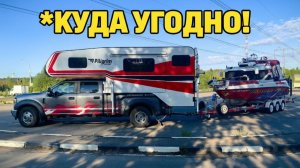 Пилигрим - мостик между водой и сушей