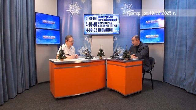 2025_12_19_Гость в студии часть 1 смотреть онлайн