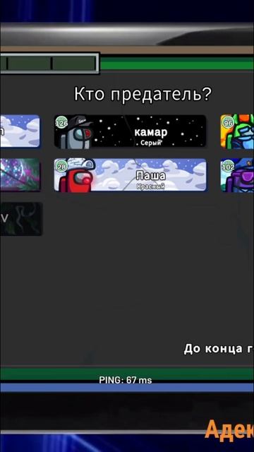 Зомби постоянно меня убивает — и его палят! #shorts #AmongUs #GrishaTV2006 #Molnian #ЗомбиСаша