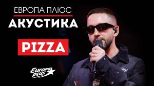 PIZZA — Оружие, Ночи напролет, Улыбка, Триумфальная, Наплевать на всех, кавер «Lose Control»