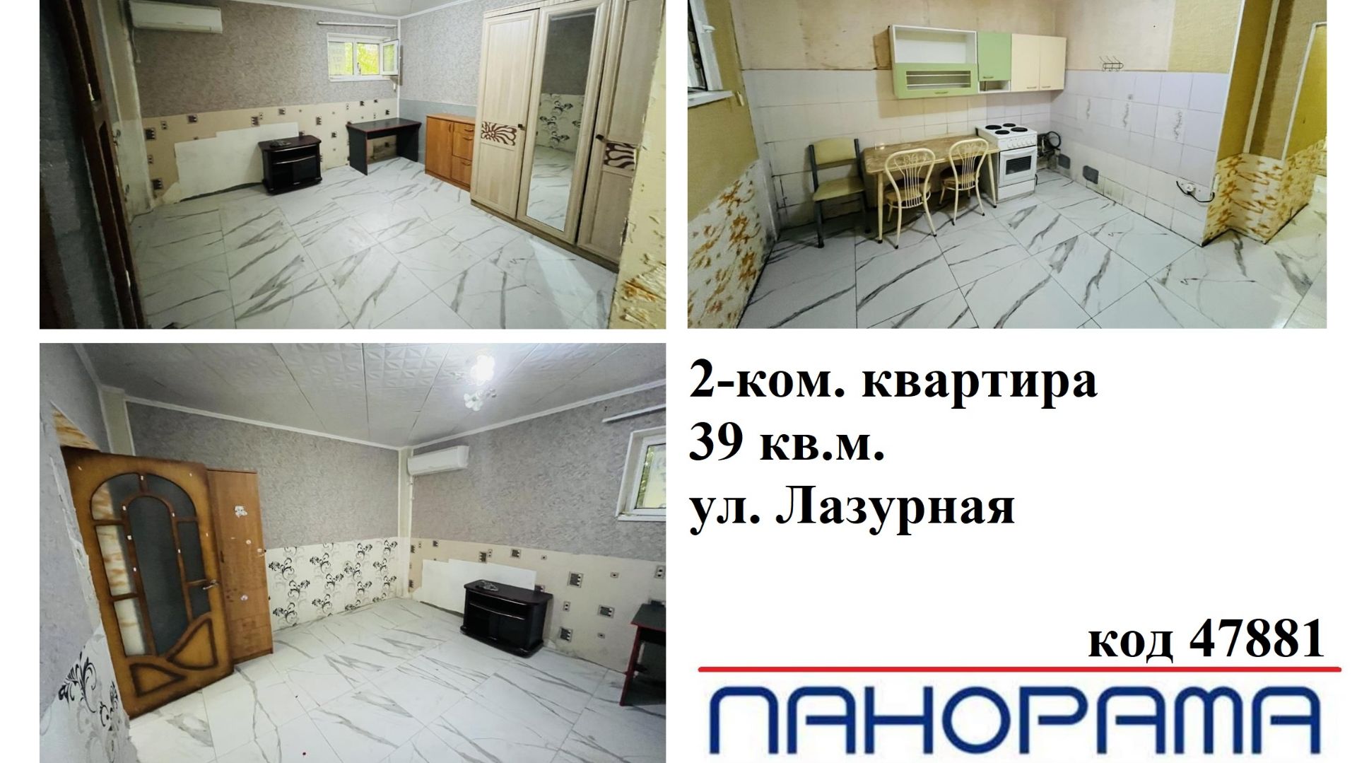 2-ком квартира в Анапе по ул. Лазурная