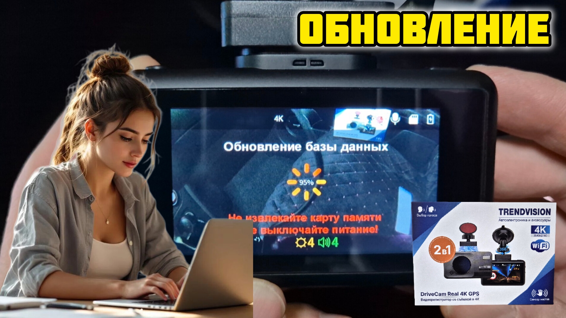 TrendVision DriveCam Real 4К GPS, Обновление #trendvision #neoline #ibox #intego #обновление смотреть онлайн