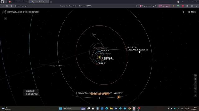 3ай атлас  2025-12-19 19-52-42