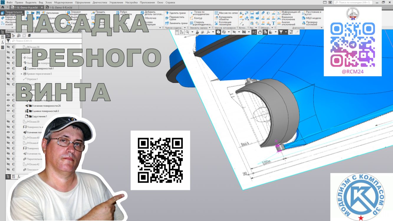 Насадка на гребной винт, не завершенная работа, мало данных смотреть онлайн